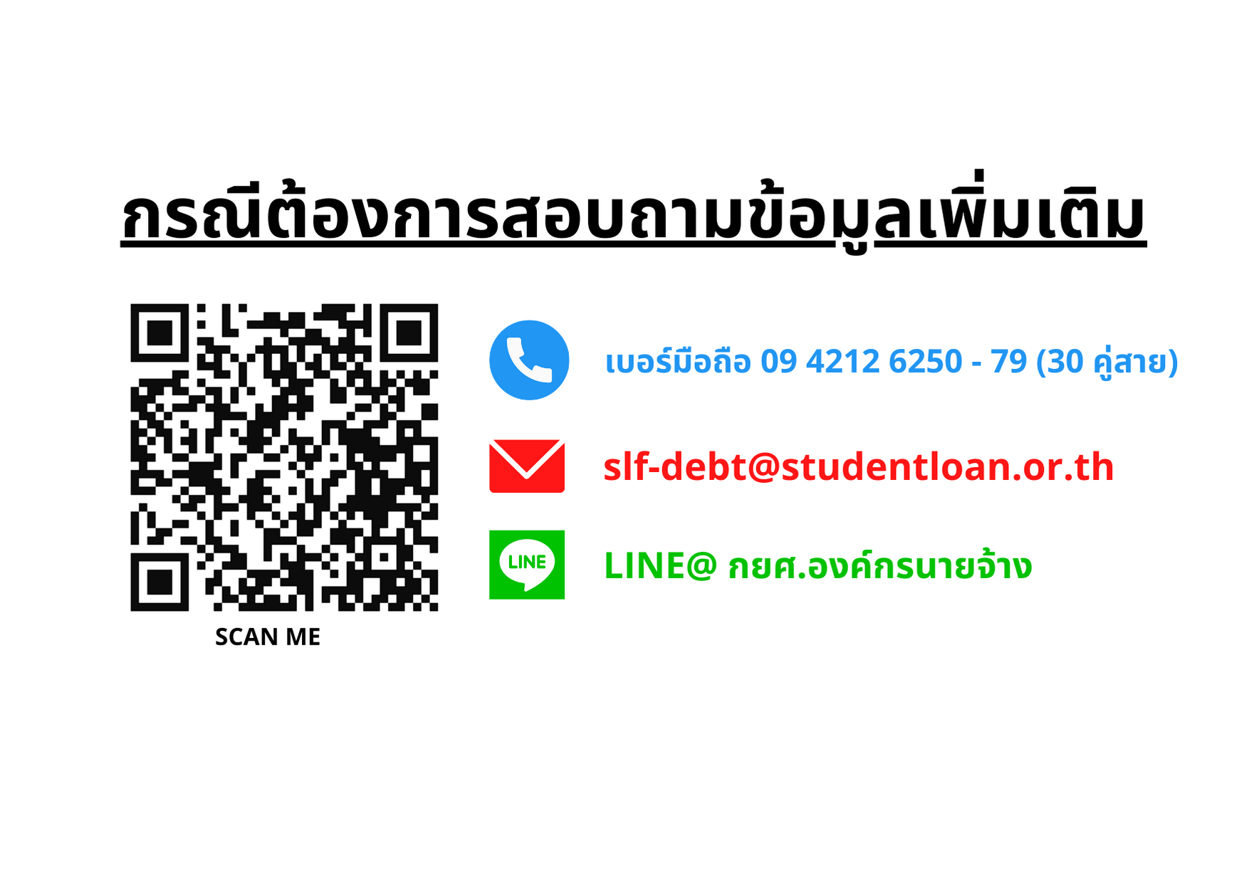 SLF_Logo